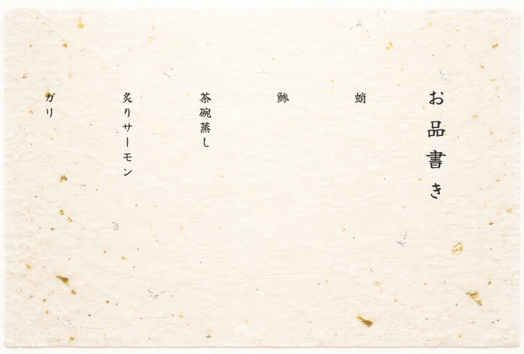 和風お品書きの多言語対応UI