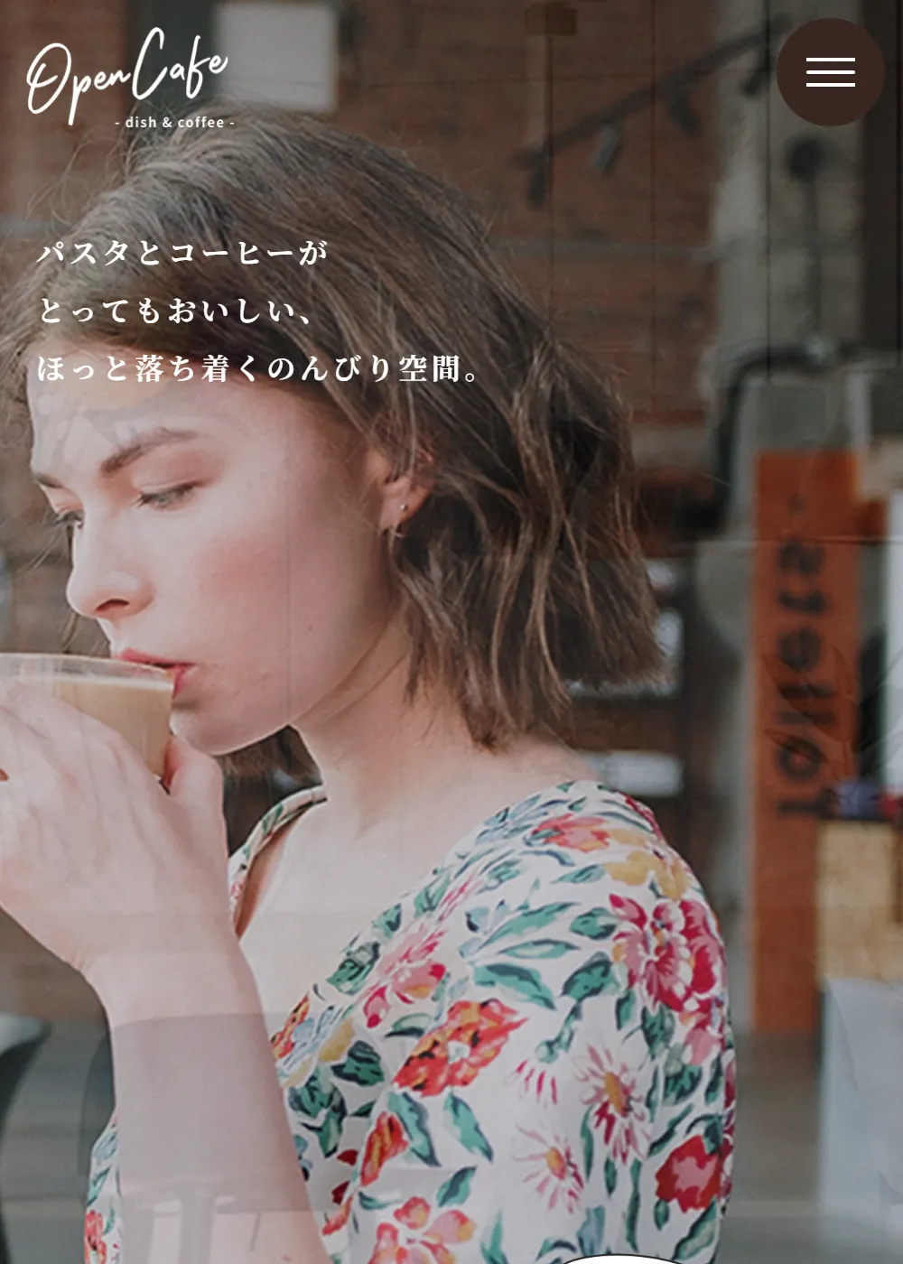 カフェのデモサイト