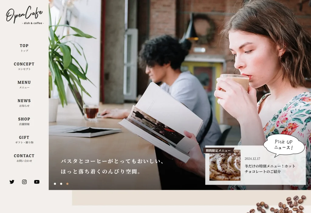 カフェのデモサイトのPC表示のサムネイル画像